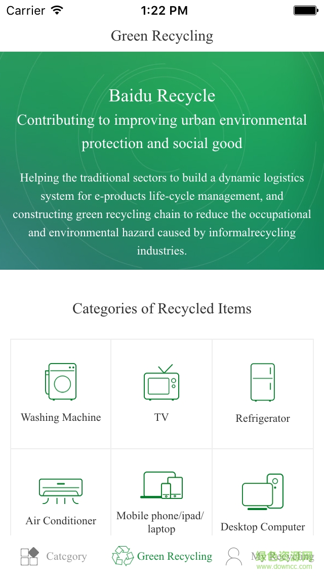 百度回收站手機版 v0.0.2 官網(wǎng)安卓版 1