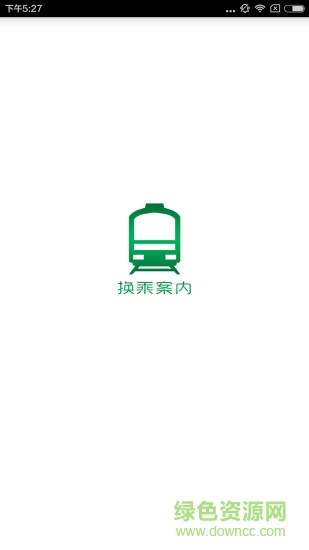 日本換乘案內(nèi)最新版 v2.2 安卓版 3