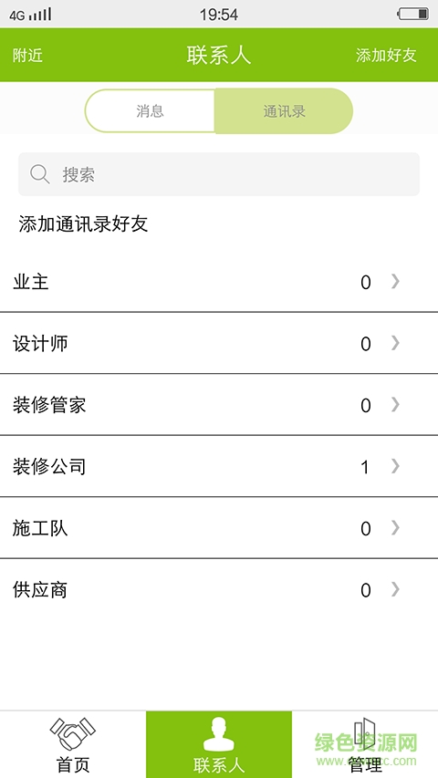 優(yōu)裝裝飾(裝修軟件) v1.0 安卓版 0