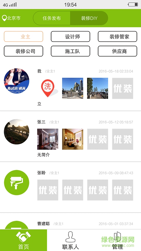 優(yōu)裝裝飾(裝修軟件) v1.0 安卓版 2