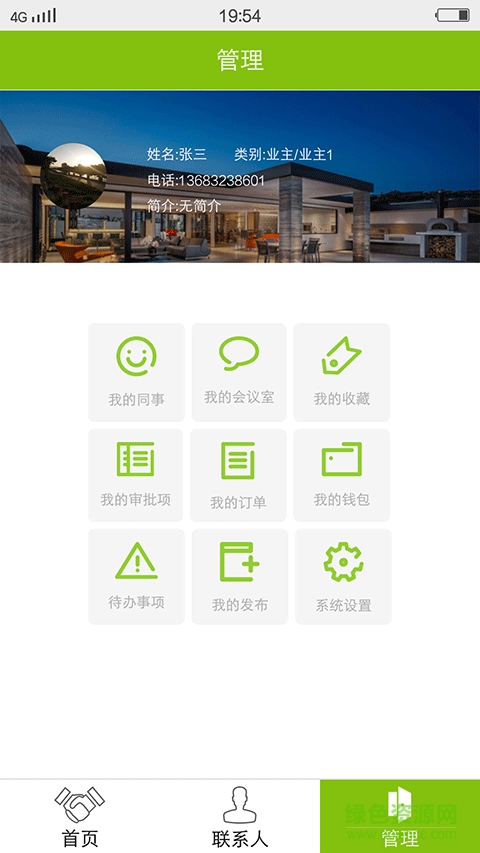 優(yōu)裝裝飾(裝修軟件) v1.0 安卓版 3