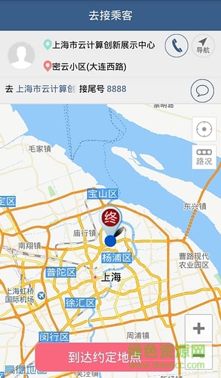 奔奔專車(打車神器) v2.0.2 安卓版 4