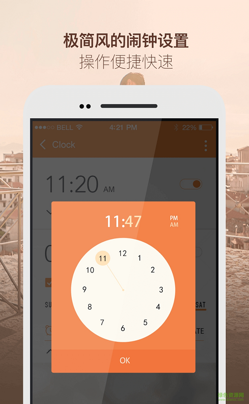 歐巴鬧鐘 v1.0.6 安卓版 1