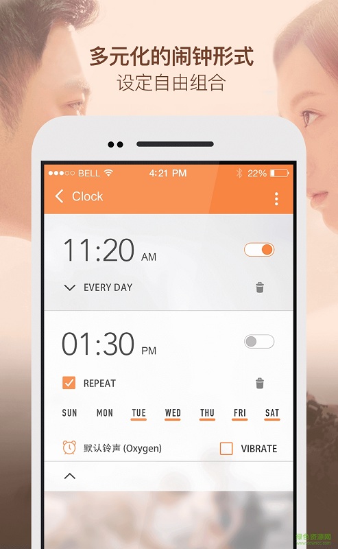 歐巴鬧鐘 v1.0.6 安卓版 2