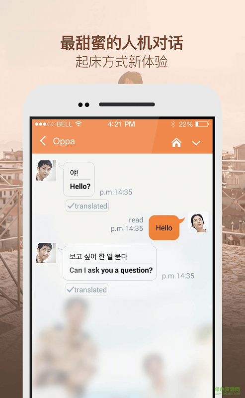 歐巴鬧鐘 v1.0.6 安卓版 3