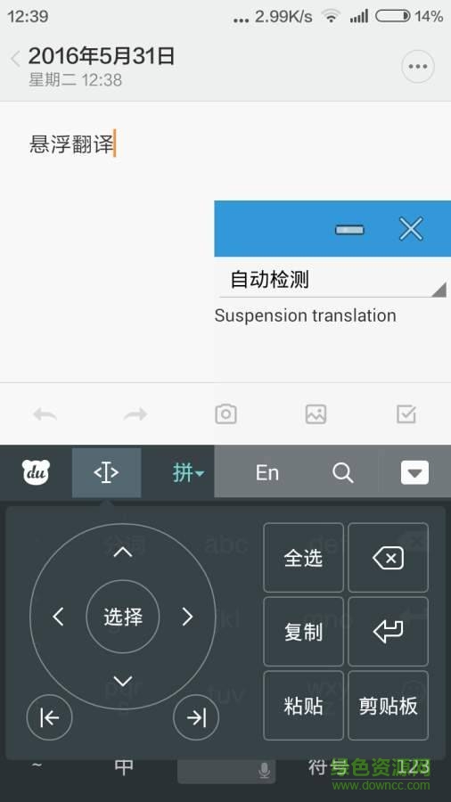 懸浮翻譯 v1.0.1 安卓版 0