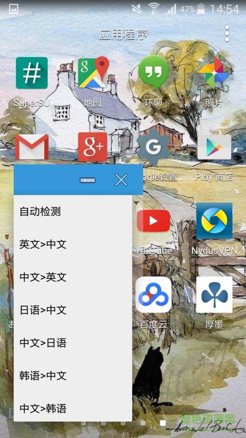 懸浮翻譯 v1.0.1 安卓版 3