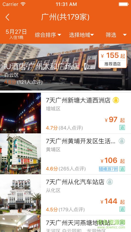 鉑濤旅行ios版 v5.3.8 ios版 0
