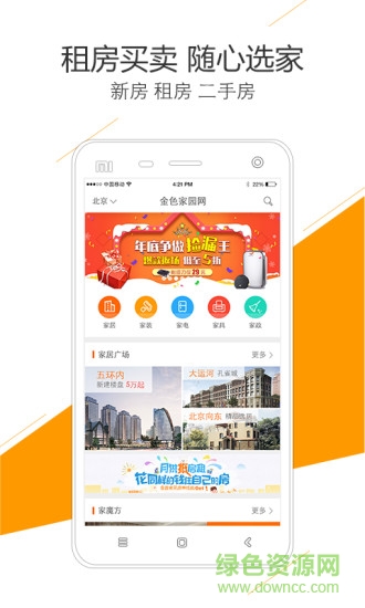 金色家園網(wǎng)(家庭服務(wù)) v2.0.3 安卓版 0
