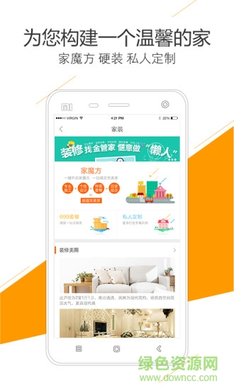 金色家園網(wǎng)(家庭服務(wù)) v2.0.3 安卓版 1
