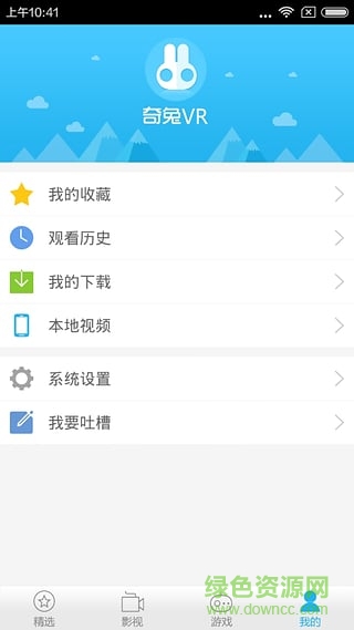 奇兔VR手機(jī)版 v1.0.0.1 安卓版 3