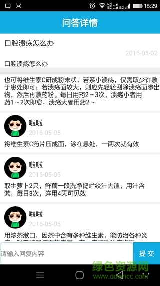 晟醫(yī)堂手機(jī)版(養(yǎng)生學(xué)堂) v1.6 安卓版 0