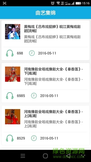 晟醫(yī)堂手機(jī)版(養(yǎng)生學(xué)堂) v1.6 安卓版 2