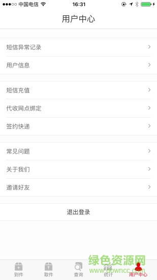 速哇快遞代收 v1.7.46 安卓版 2