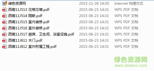 西南圖集11j合訂本2(全7冊) pdf高清電子版 0