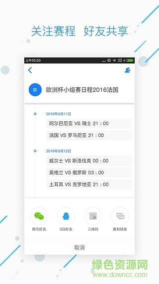 WPS日歷 v1.0  安卓版 2