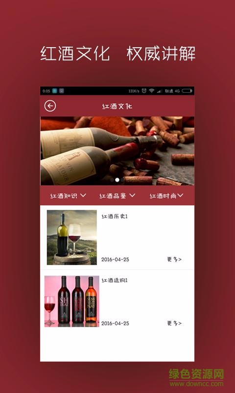 圣朱利(紅酒選購) v1.0 安卓版 2