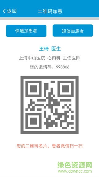 江蘇腎臟醫(yī)護版 v1.0.4 安卓版 0