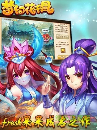 夢幻花千骨傳變態(tài)版 v1.2 安卓版 1