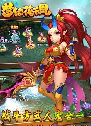 安鋒游戲夢幻花千骨 v1.0.1 安卓版 3