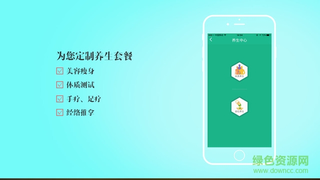 知療科技(健康醫(yī)療) vA4.0.1 安卓版 1