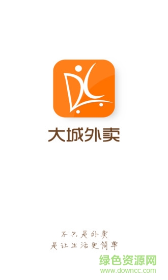 大城外卖 v1.0 安卓版0