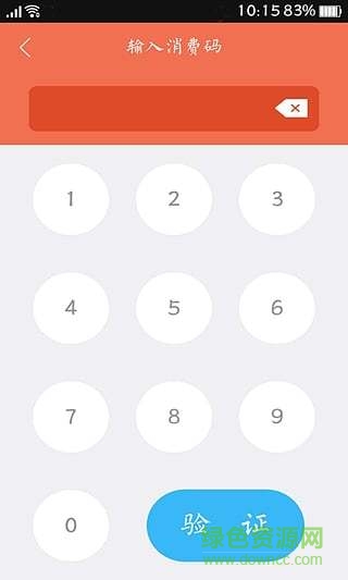 美麗管家 v1.2.1 安卓版 0