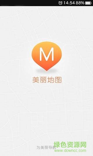 美麗管家 v1.2.1 安卓版 3