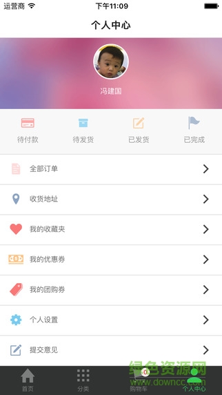 一心堂一心到家 v3.2.3 安卓版 3