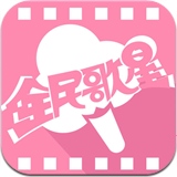 全民歌星(音樂學(xué)習(xí))