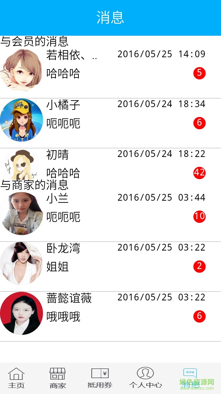 奕房奕車手機客戶端 v1.0 安卓版 0