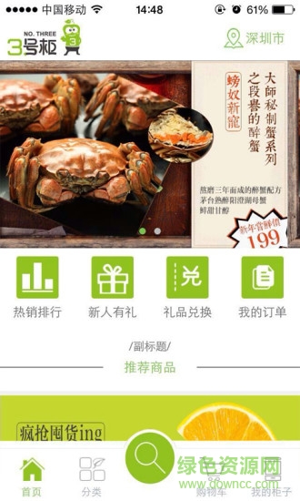 3號柜 v1.020 安卓版 1