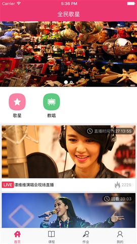 全民歌星(音樂學(xué)習(xí)) v1.3.2 安卓版 1