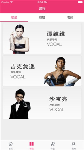 全民歌星(音樂學(xué)習(xí)) v1.3.2 安卓版 2