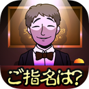 微笑交際俱樂部修改版