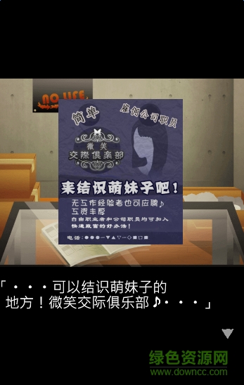 微笑交際俱樂部修改版 v1.0.1 安卓漢化版 1