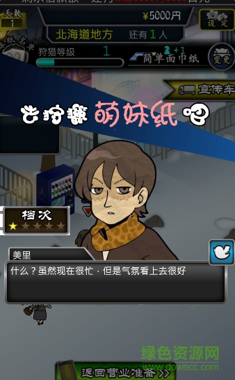 微笑交際俱樂部修改版 v1.0.1 安卓漢化版 2