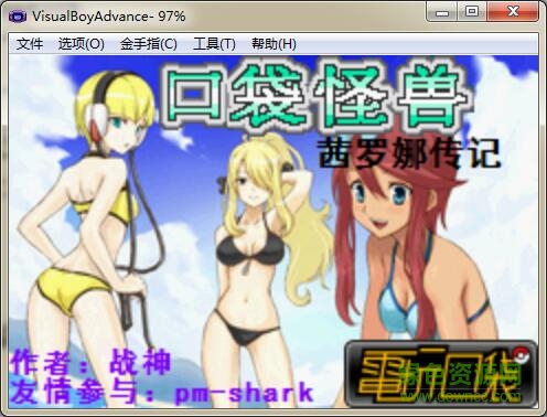 口袋妖怪茜羅娜傳記 漢化版 0