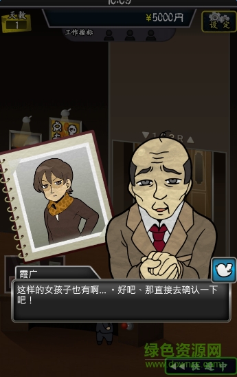 微笑交際俱樂部修改版 v1.0.1 安卓漢化版 3