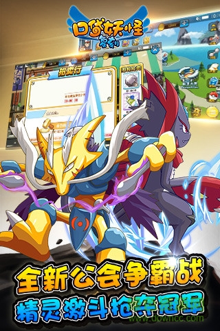 口袋妖怪復(fù)刻蘋(píng)果愛(ài)應(yīng)用版 v3.3.2 iphone官網(wǎng)版 1