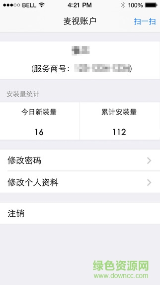 麥視手機(jī)助手app v3.1.0 安卓版 1