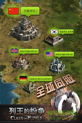 列王的紛爭草花版 v2.44.0 安卓版 3