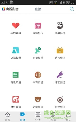 2019年元宵節(jié)晚會(huì)直播 v6.7.3 安卓版 0