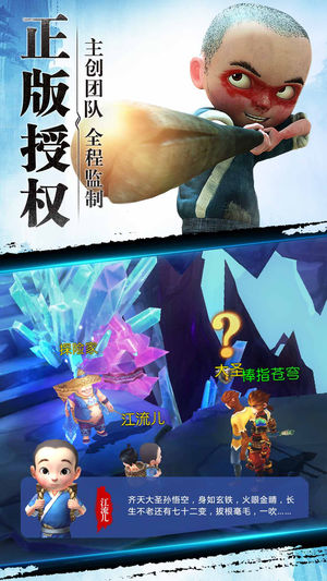 大圣歸來(lái)棒指靈霄ios版 v1.1.1 iphone版 1