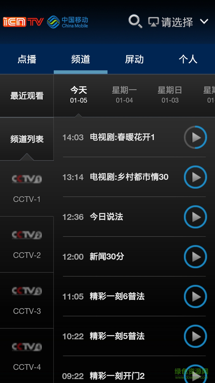 江西移動(dòng)魔百和手機(jī)版 v2.1.160611 安卓版 2