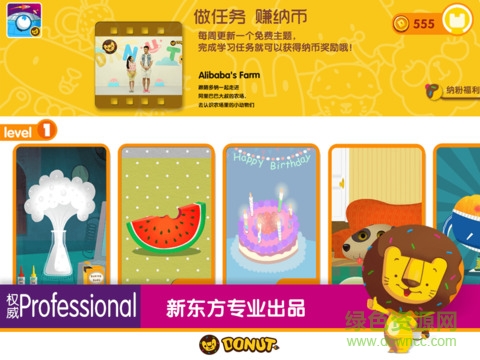 多納學(xué)英語pc版 v5.0 官方最新版 0