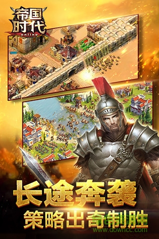 帝國時代草花版 v3.2.0 安卓版 0