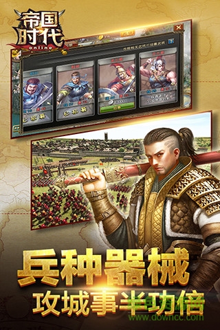 帝國時代草花版 v3.2.0 安卓版 1