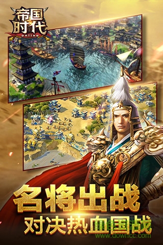 帝國時代草花版 v3.2.0 安卓版 2