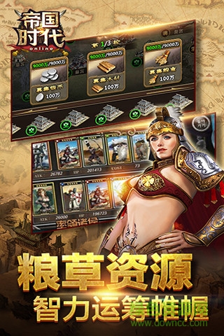 帝國時代草花版 v3.2.0 安卓版 3